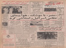 تا پایان سال، تمام اراضی عباس آباد برای ساخت پایتخت اداری خریداری میشود/ تمام ادارات دولتی عباس آباد ساماندهی می شوند