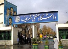 «روزنامه شریف» خبر اعتصاب تنی چند از اساتید دانشگاه صنعتی شریف را تکذیب کرد +عکس