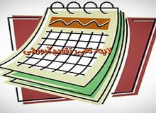 آموزش و پرورش خواستار تغییر تقویم آموزشی است