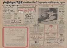قانون چک تغییر می کند