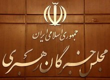 وجود کمیته «تعیین مصادیق رهبری» تایید شد