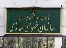 عرضه و واگذاری بخشی از دارایی‌های دولت از طریق مزایده عمومی
