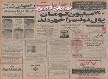 تمام ساختمان‌های بزرگ باید پناهگاه ضد حمله هوایی داشته باشند