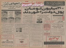 تمام ساختمان‌های بزرگ باید پناهگاه ضد حمله هوایی داشته باشند