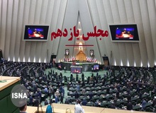 از بیمه حضرت ابوالفضل (ع) تا واردات جمعیت به ایران از فیلیپین و بنگلادش/ نمایندگان مجلس یازدهم چرا خودشان را موظف به اظهارنظر می دانند؟