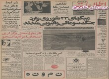 در پیست های اسکی اطراف تهران، ۵۰ هزار نفر اسکی کردند