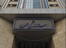 ادارات و دستگاه های دولتی فردا تعطیل نیست