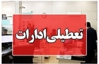 ادارات خوزستان دوشنبه ۲۶ مرداد تعطیل شدند
