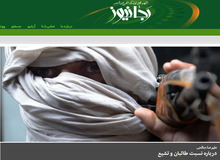 ارگان رسانه ای «جبهه پایداری» از کیهان و حسین شریعتمداری انتقاد کرد/ در تکفیری بودن طالبان هیچ تردیدی وجود ندارد