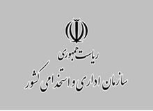 ابلاغ نخستین سند ملی نهادینه‌سازی مشارکت الکترونیکی