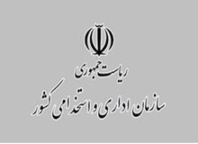 ابلاغ نخستین سند ملی نهادینه‌سازی مشارکت الکترونیکی
