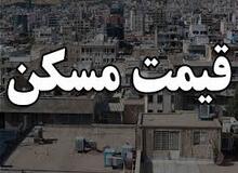 آخرین قیمت آپارتمان‌های بالای ۲۰ سال/جدول