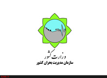 انتصاب رئیس سازمان مدیریت بحران کشور به رئیس‌جمهور واگذار شد