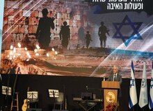 یک مأمور موساد در جریان جنگ با ایران کشته شد