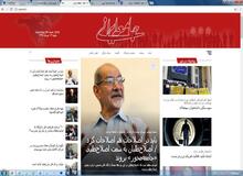 جامعه ایرانی آغاز به کار کرد
