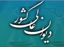 رییس دیوان‌عالی کشور درگذشت مرحوم آیت‌الله حسینی میانجی را تسلیت گفت