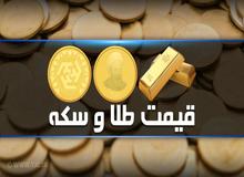 آخرین قیمت سکه و طلا در ۱۷ اسفند۹۸+جدول قیمت / قیمت سکه ۵ میلیون و ۹۷۰ هزار تومان