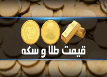 آخرین قیمت سکه و طلا در ۱۷ اسفند۹۸+جدول قیمت / قیمت سکه ۵ میلیون و ۹۷۰ هزار تومان