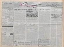  افتتاح مرکز درمانی بهداشتی خاتم الانبیاء ایران در کشور سودان