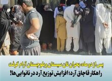 پس از دو ماه، بحران نان سیستان و بلوچستان آرام گرفت: راهکار قاچاق آرد؛ افزایش توزیع آرد در نانوایی‌ها!