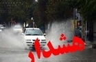 هشدار سیل در این ۵ استان