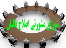 شورای مشورتی رئیس دولت اصلاحات حذف می‌شود؟/ عقب‌نشینی در مقابل موافقان ایده پارلمان اصلاحات
