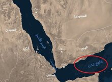 یمن جزئیات حمله به نفتکش انگلیسی در خلیج عدن را منتشر کرد