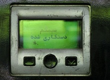 زیان ۵۰ میلیارد تومانی جایگاهداران از اختلال سامانه سوخت
