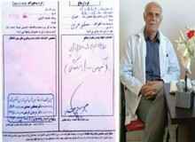 فوت دکتری که نسخه کرونای خودش را نوشته بود