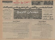 وزیر خزانه داری بریتانیا برای دریافت وام از ایران وارد تهران شد 