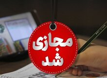 فعالیت مدارس اراک، ساوه و شازند فردا یکشنبه غیرحضوری شد