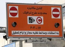 قیمت طرح ترافیک ۵۰ درصد افزایش یافت