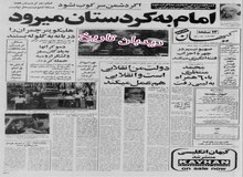 آیت الله خسروشاهی: شایعه اینکه هر مستاجری که در هر جا سکونت دارد خانه مال اوست کذب محض است