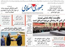 افزایش قیمت دلار صدای روزنامه جمهوری اسلامی را در آورد/ وزرا و مشاوران اقتصادی دولت پاسخگوی دلار ۷۶ هزار تومانی باشند
