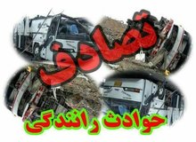 تصادف یک دستگاه وانت پیکان با چند دانش‌آموز و فوت دو نفر