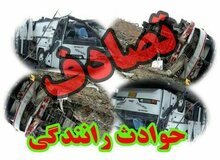 تصادف یک دستگاه وانت پیکان با چند دانش‌آموز و فوت دو نفر