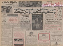 آنتونی کوئین به ایران آمد