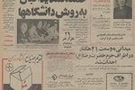 ترن برقی در فرودگاه بین المللی جدید تهران ساخته می شود