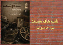 ماجرای پیداشدن حلقه‌های نگاتیو قدیمی در انبار موزه کاخ گلستان/ تصاویری از مظفرالدین‌شاه و همراهانش در داخل و خارج از کشور