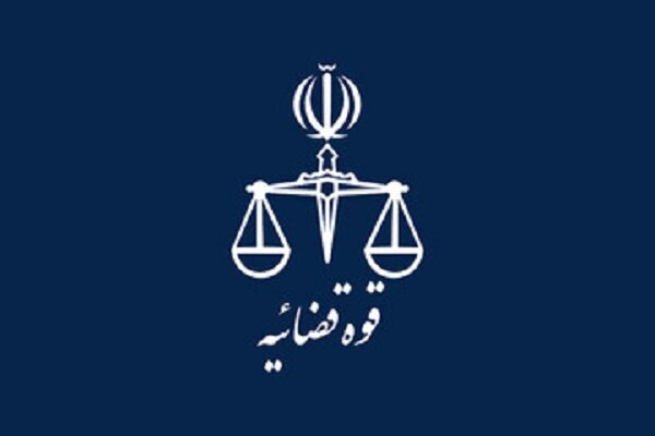 اعلام نتایج آزمون جذب عمومی تصدی منصب قضا قوه قضاییه سال ۱۴۰۴
