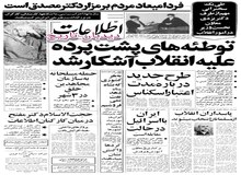 سرلشکر قره نی: ایران با اسرائیل در حالت مقابله است