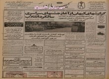 اولین ماهواره صداوسیما افتتاح شد