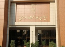 حکم دیوان عدالت اداری : ابطال بخشنامه محرمانه برای استخدام هزاران نیروی خودی در آموزش و پرورش