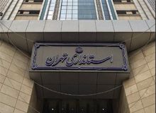 ۴ گزینه اصلی برای تصدی پست استاندار تهران‌ چه کسانی هستند؟