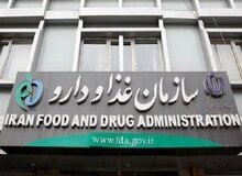 توضیح سازمان غذا و دارو درباره کمبود داروهای حیاتی