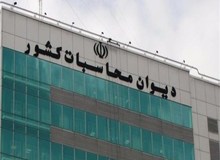 مجلس یازدهم قانون دیوان محاسبات را اصلاح می کند/ اختیارات «بذرپاش» اضافه خواهد شد؟