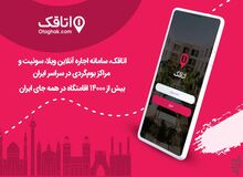 غیر فعال شدن سایت اتاقک/پشتیبانی هم از دسترس خارج شد