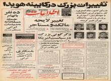 کره جنوبی در ایران خانه سازی می کند