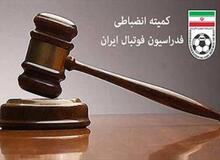 اعلام آرای انضباطی فدراسیون فوتبال اعلام شد