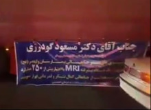 تاجگردون: نماینده ممسنی گفت ویدئوی MRI کارم را تمام کرد!